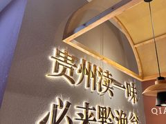 -黔渔翁豆花渎鱼(喷水池店)