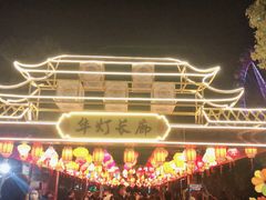 -合肥融创乐园