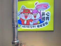-哈哈碳都·牛肋条无限自助烤肉(宝龙店)