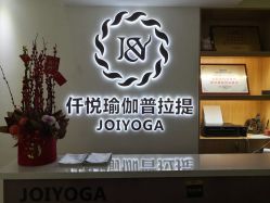 -Mrs.S颜密塑形馆·普拉提·轻体·产康