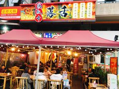 门面-海椒市落舌·麻辣烫冒菜(武侯大悦城店)