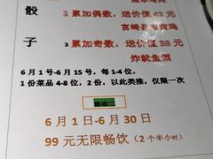 -九州酒场ひこぞう(2号店)
