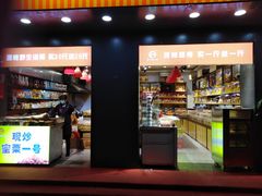 -李大姐心甜(丰产路店)