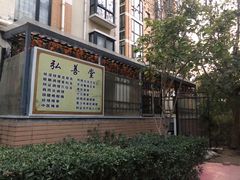 -弘善堂推拿调理