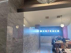 -江南宴•沿江菜江南味(七街店)