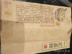 -一记面馆(易发店)