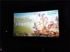 放映厅-博纳国际影城IMAX(中央大道店)