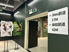 -無弓射箭俱乐部(领展中心城店)