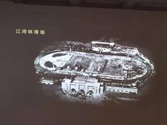 -上海体育博物馆