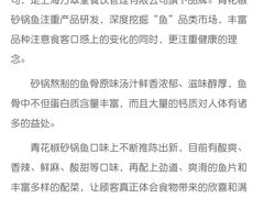 -青花椒花椒鱼(合生汇店)