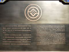 -兰州非物质文化遗产陈列馆