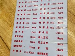 -东仪路传统烤肉