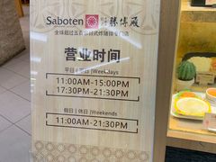 -胜博殿日式炸猪排(西红门店)