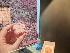 -江南糕潮(新生路总店)