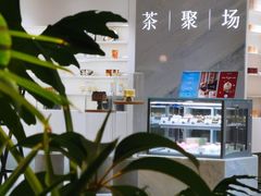 -théATRE 茶聚场(王府中環店)