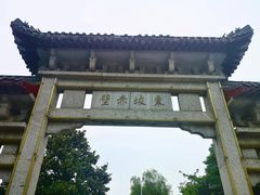 -东坡赤壁风景名胜区