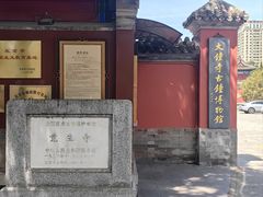 -大钟寺古钟博物馆