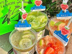 -Yes Lemon就是柠·手打柠檬茶(苏州中心一店)