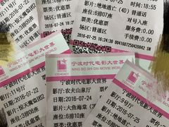 -浙影时代影城·宁波东门银泰店(原宁波时代电影大世界)