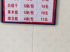 -刘记独流白糕干