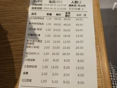 账单-新辣道鱼火锅(领展购物广场·中关村店)