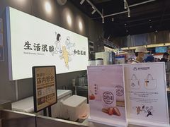 -我是酸奶君(壹方城店)