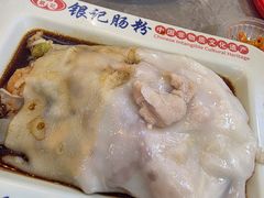 -银记肠粉店(北京路店)