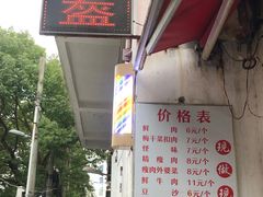 -荆楚任氏锅盔(紫阳路店)