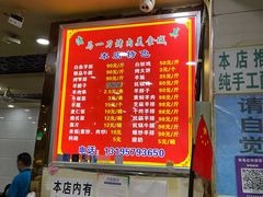 -夏都地标马一刀烤肉美食城