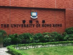 -香港大学
