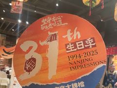 -南京大牌档(之心城店)