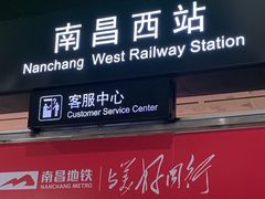 -南昌西站