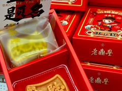 -老鼎丰(靖宇街总店)