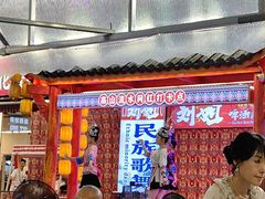 -刘姐啤酒鱼民族演艺餐厅(西街总店)