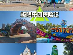 -汕头蓝水星欢乐世界
