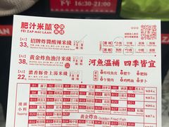 -肥汁米蘭香港米线(长宁来福士店)