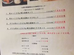 菜单-牛かつもと村(上野店)