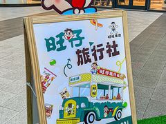 -龙湖南京河西天街