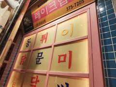 -姜胖胖无限自助烤肉(罗湖宝能店)