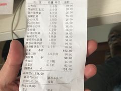 账单-文杏酒楼(一品天下店)