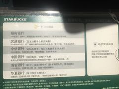 -星巴克(甘河路店)
