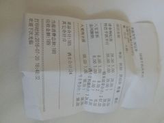 账单-国强手抓(北京西路店)