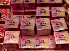 -好利来(西罗园店)