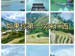 -龙脊梯田
