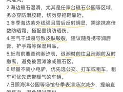 -日照海滨国家森林公园