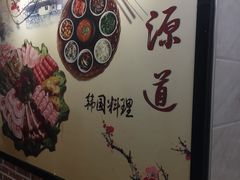 -江源道(龙源小区店)