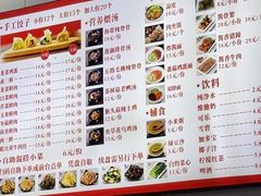-孔一凡·手工饺子(时尚明苑店)
