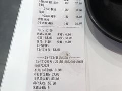 账单-小杨生煎(火车站北广场店)