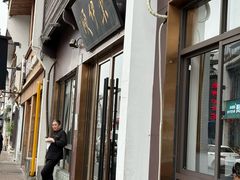 -东伊顺(高银街店)