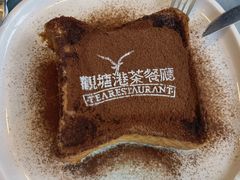 -观塘港茶餐厅(八一大道店)